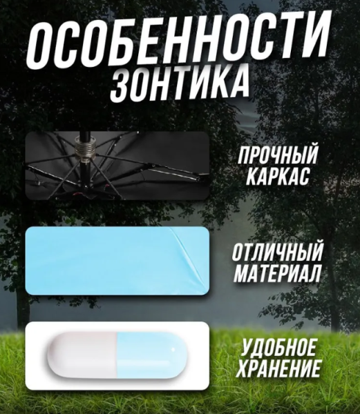 Зонт - мини в капсуле Mini Pocket Umbrella / Карманный зонт / Цвет МИКС